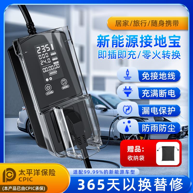 泰鸽五菱宏光mini接地宝比亚迪长安糯玉米奔欧拉接地线 线宝充电