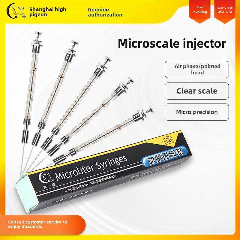 上海高鸽微量进样器气相进样针15 25 100ul尖头气密性色谱取样器