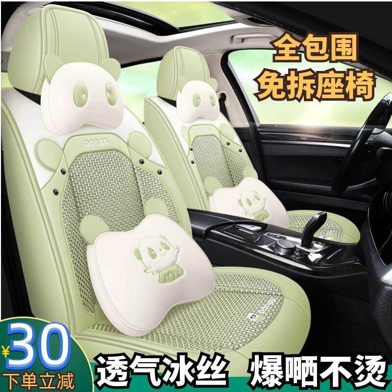 汽车坐垫四季全包围卡通可爱女神座套网红座垫夏季冰丝座椅套装饰