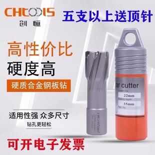 创恒空心钻钢板钻取芯钻开孔磁力钻钻头35深16 18 20 22 24 26 30
