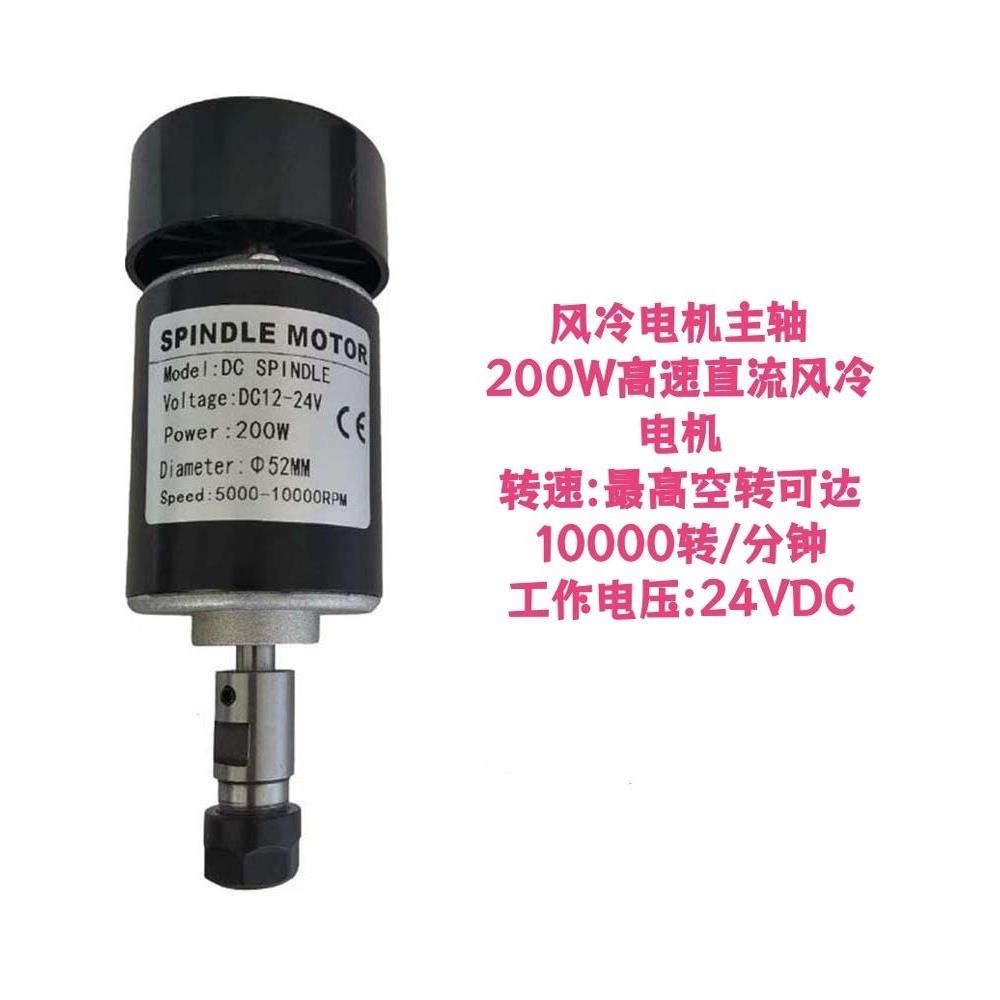 24V 200w 10000转DIY小型风冷PCB主轴电机打孔手钻数控雕刻机配件