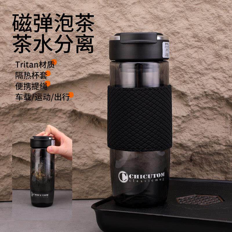 磁弹男士家用泡茶杯可携式磁吸防摔茶水分离杯大容量耐高温水杯