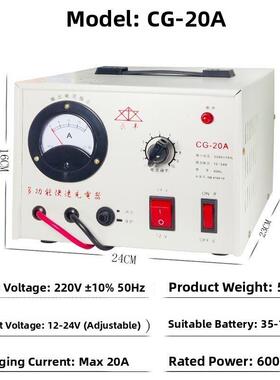 长丰 12v24V48v30A50A伏汽车电瓶大功率通用蓄电池自动充电器