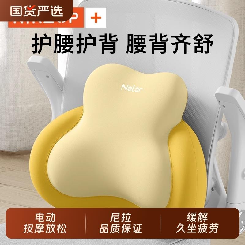 护腰坐垫办公室腰靠腰部支撑靠垫工位久坐神器椅子座椅靠枕靠背垫