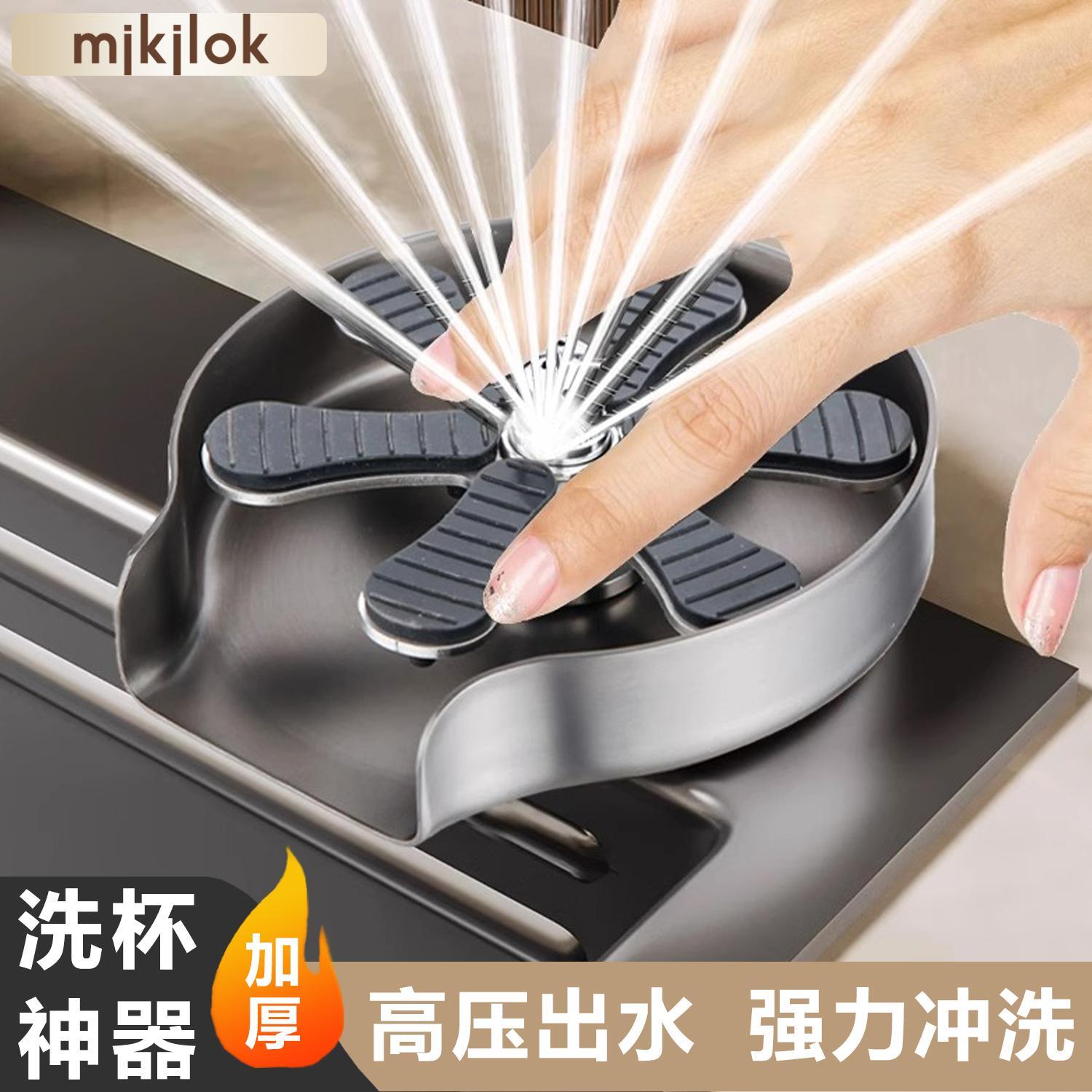 304不锈钢高压洗杯器厨房水槽洗菜盆咖啡奶茶店自动冲杯子神器