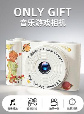 CCD数位相机高清学生党校园女生专用可携式旅游覆古像素儿童照相