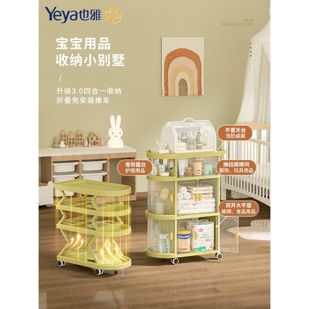 也雅婴儿用品置物架小推车宝宝收纳柜奶瓶箱多功能衣柜可折叠推车