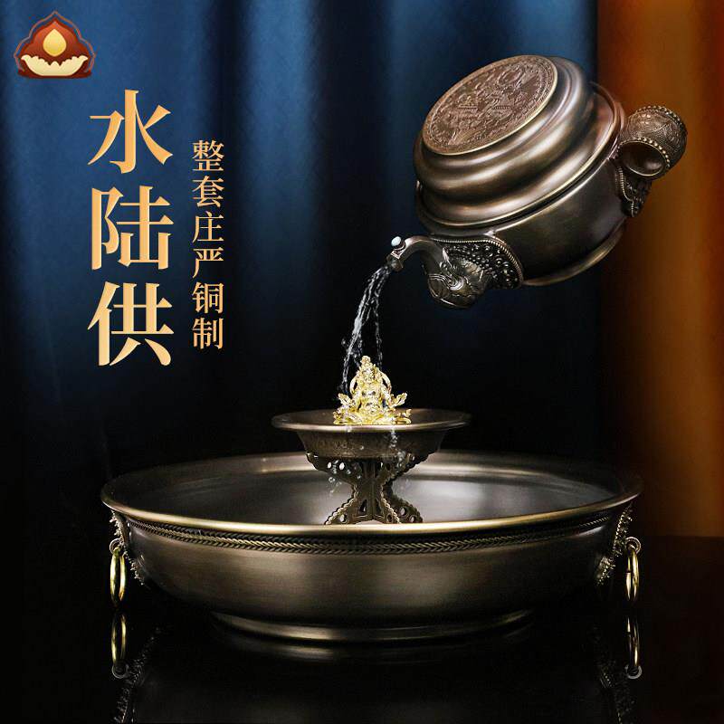慧宝黄铜水陆供盘七支供朵玛盘修法朵玛壶碟盘支架净水宝壶套装