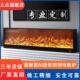 定制智能电子壁炉模拟火嵌入式 装 饰客厅加热器电视柜家居核心七色
