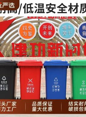 固实（清洁工具）户外环卫垃圾桶加厚大号商用社区分类240l垃圾箱