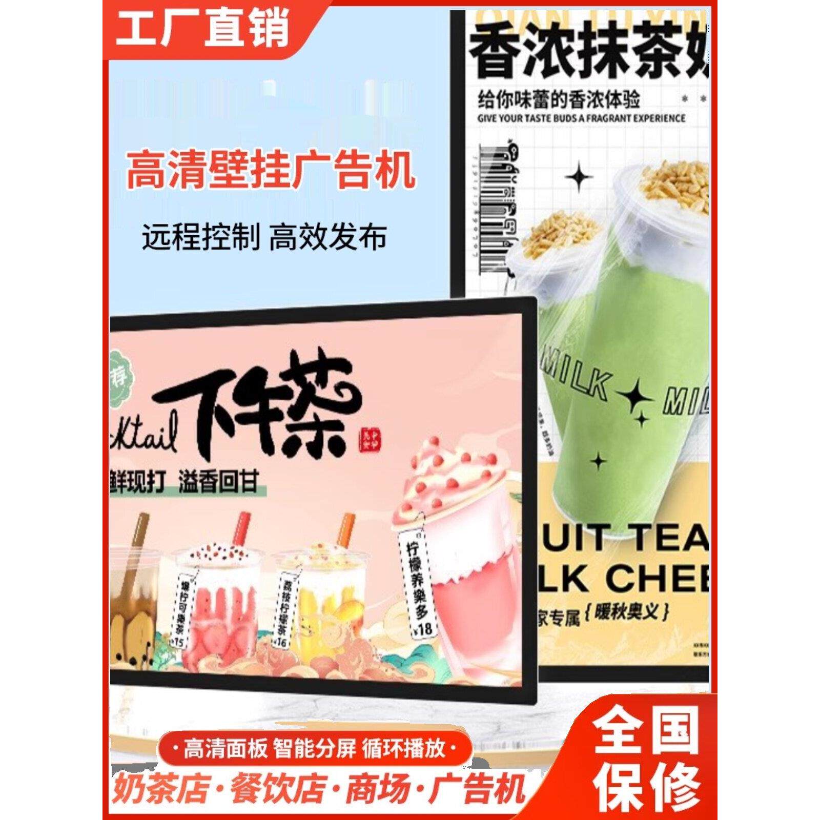 壁挂广告机32/40/43寸吊挂奶茶店显示屏悬挂显示器立式触摸广告屏