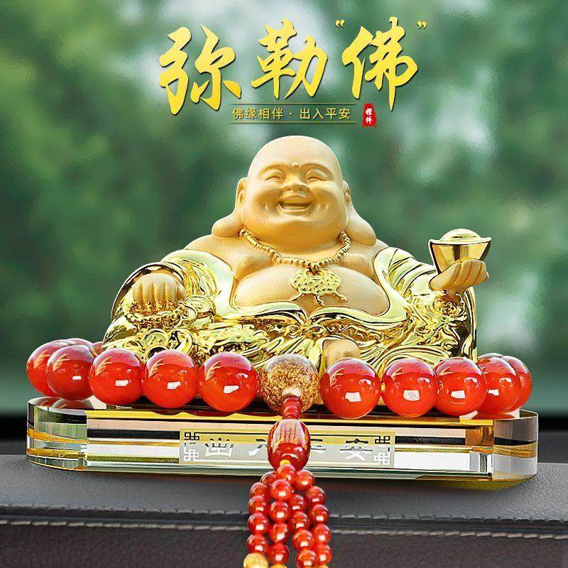 2025新款弥勒佛汽车内饰品摆件车载招财保平安高档中控台装饰用品