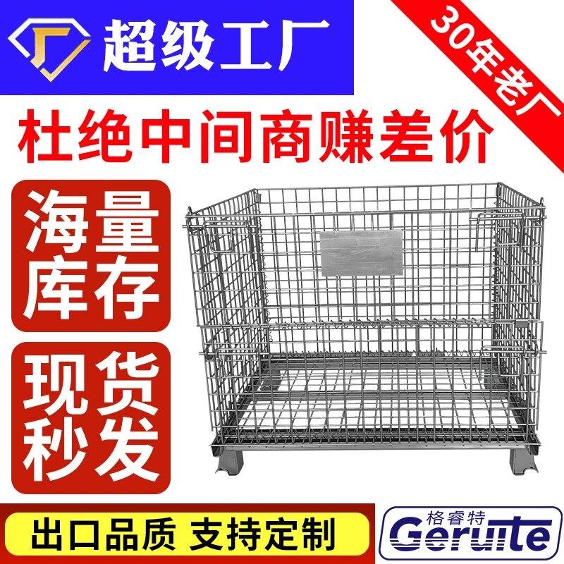 现货仓储笼折叠铁框蝴蝶笼铁笼仓库周转筐快递分拣筐钢丝金属推车