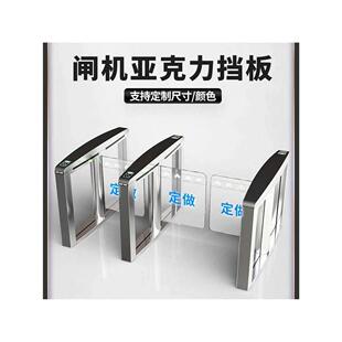 门禁翼闸亚克力挡板人行通道闸门板配件摆闸通道闸挡板翼门板定做