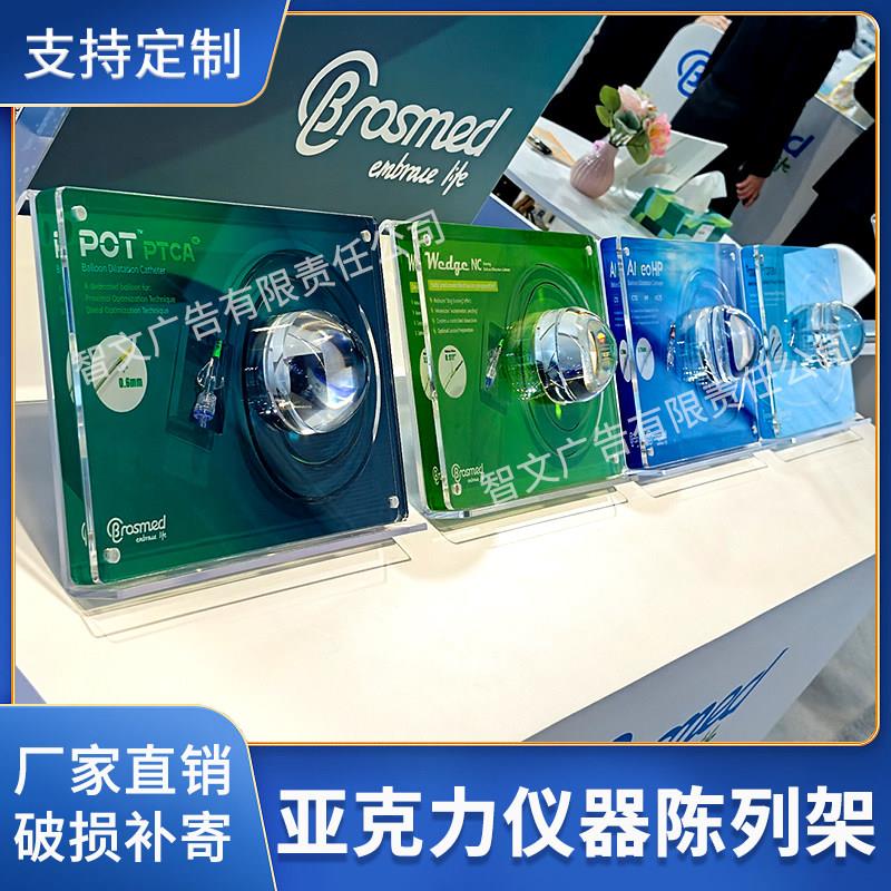 导管医疗器材展示架带放大镜仪器托盘定制异形展架展会产品陈列架