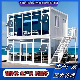 集装箱移动房住人茶室办公室玻璃幕墙可拆卸组装简易阳光活动板房