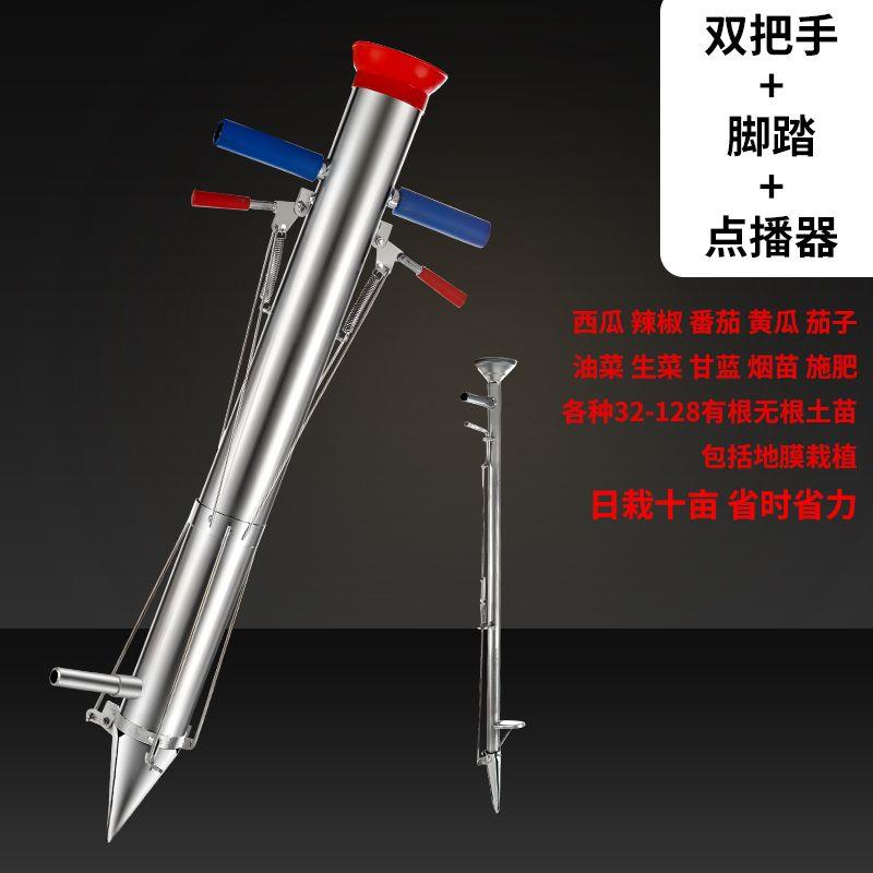 不锈钢栽苗器种苗器种植器播种器栽苗神器载苗器栽辣椒苗机种菜机