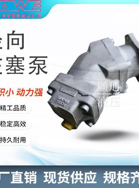 德国哈威SAP-064R-N-DL4-L35-SOS-000轴向柱塞泵经销HAWE泵