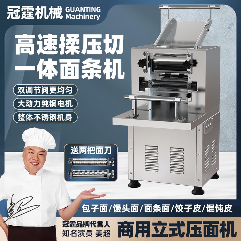 高速静音压面机商用全自动不锈钢面条机大型多功能切面揉面一体机