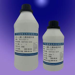 4.6 5.4 3.6 5.2 5.0 4.8 4.0 4.2 3.8 乙酸钠缓冲溶液PH 乙酸