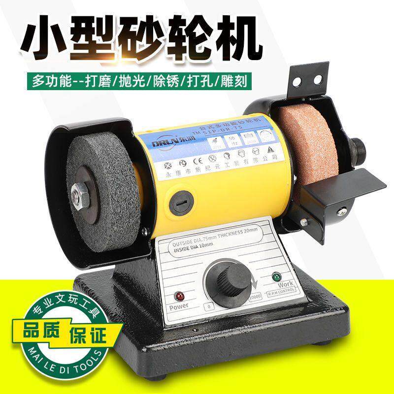 砂轮雕刻机台式沙轮电动磨刀机全自动小型家用磨刀器打磨石抛光轮