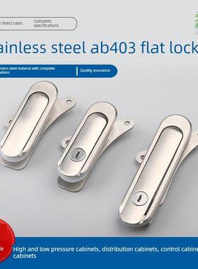 304不锈钢Ab403-1平锁底座箱Ab402-1不锈钢配电箱设备机箱门锁