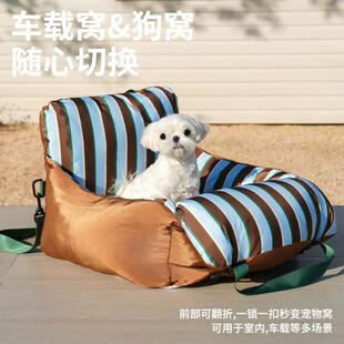 zeze条纹车载窝外出专用狗窝安全座椅宠物沙发冬季保暖窝睡垫帐蓬