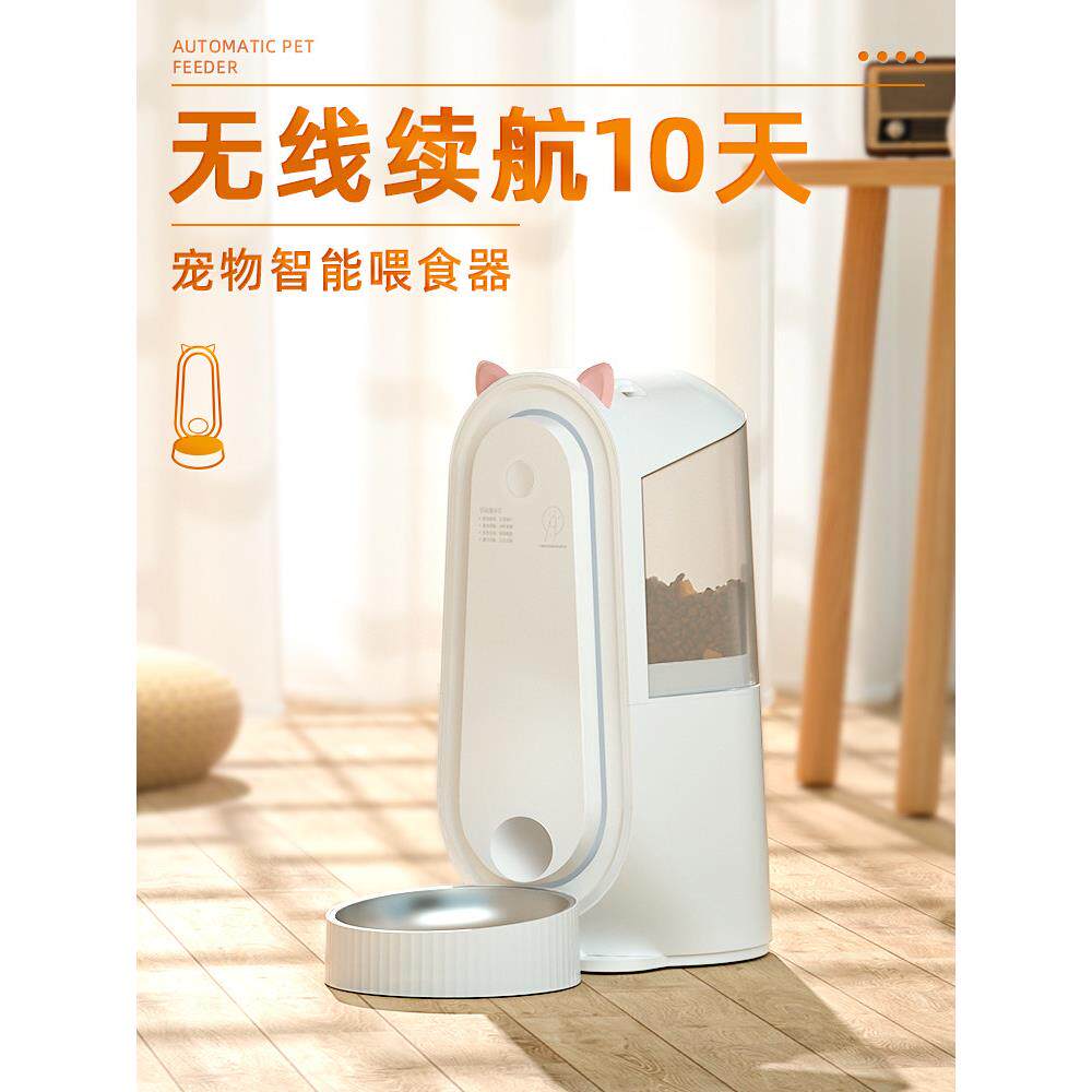 Hoopet柠檬可爱猫联名宠物智能猫耳自动喂食器当狗和猫外出时自动