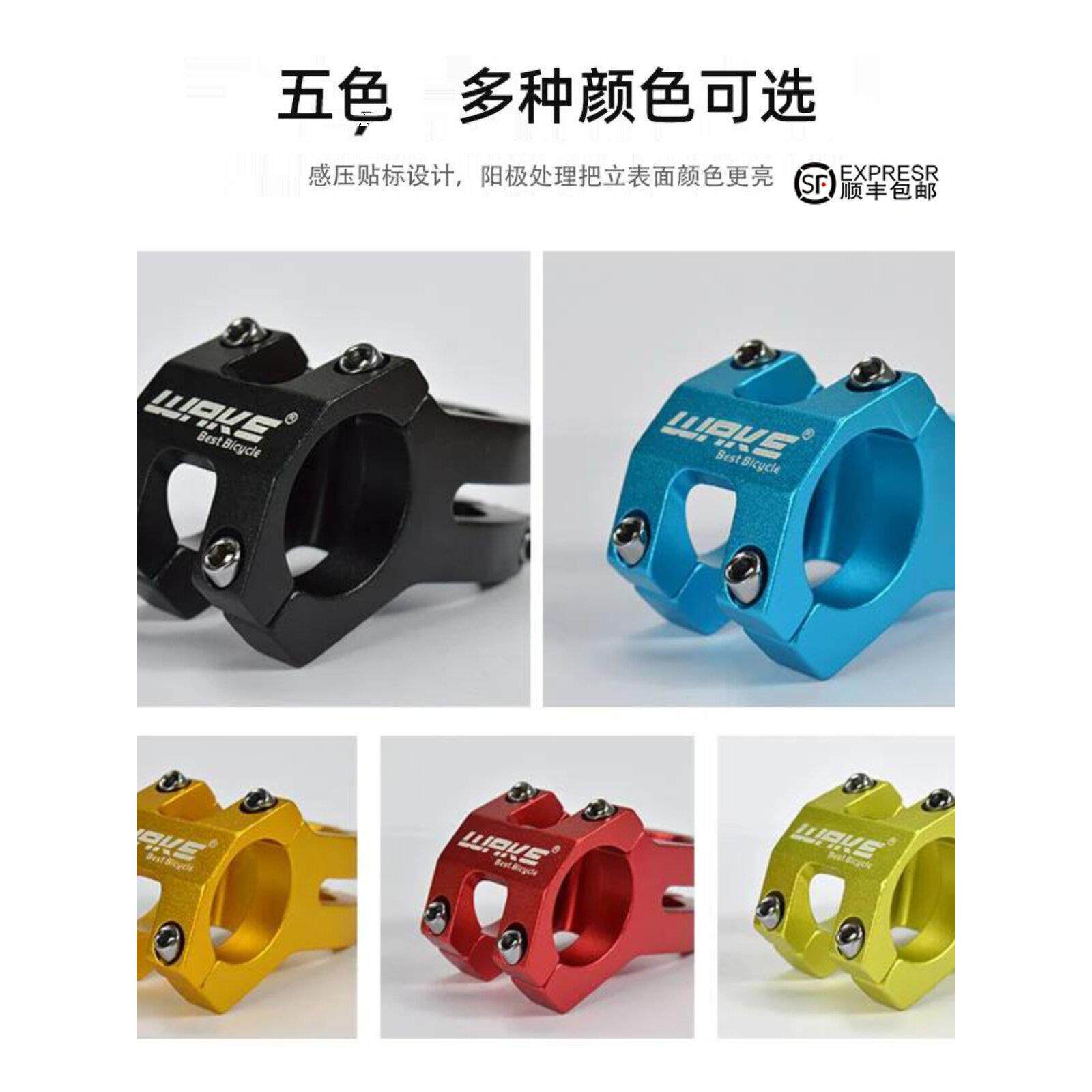 Wake自行车干山地车切出立管下坡短干31.8毫米自行车配件