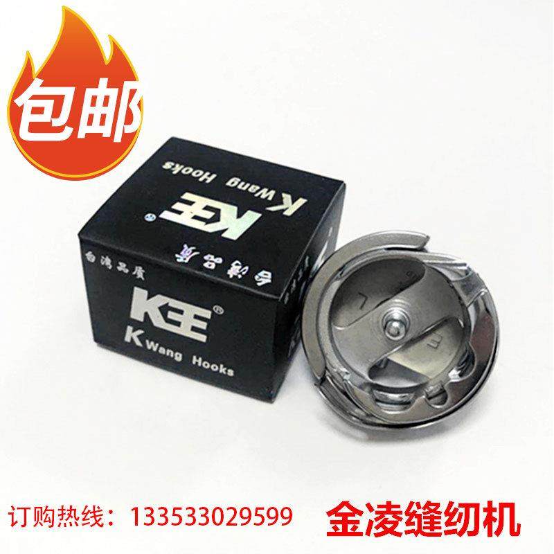 台湾K王电子同步车梭床/电脑平车梭床/电脑花样机梭床缝纫机配件,居家布艺,缝纫机,淘宝优惠券,粉丝福利购,淘宝优惠卷