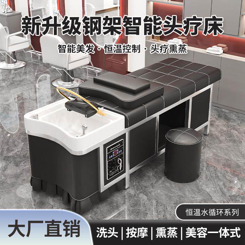 头疗洗头床美容院专用可定制钢架现代简约摩登灰洗头床带熏蒸