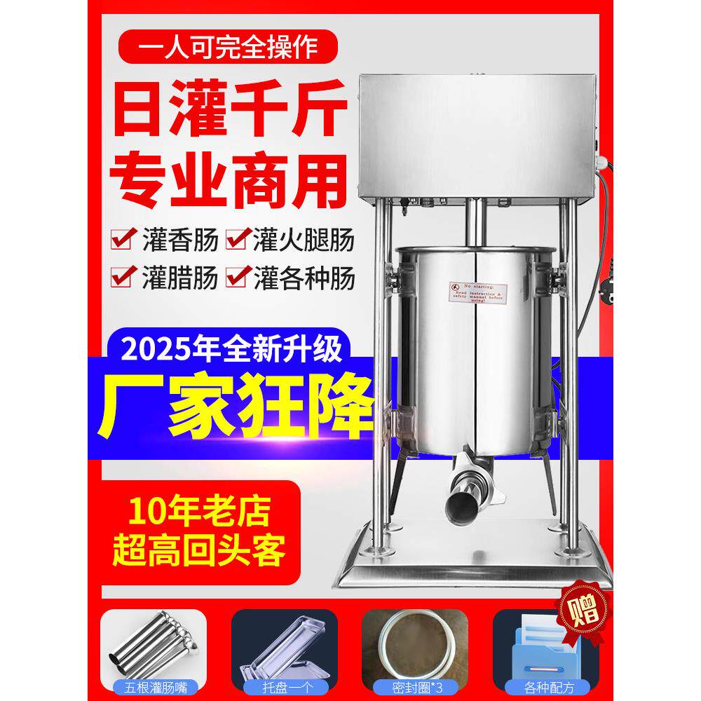灌肠机商用全自动家用手动小型电动腊肠香肠灌罐火腿肠机大型机器