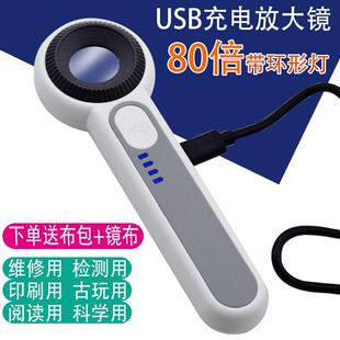 充电80倍放大镜带灯灯电子IC主板元件维修60老人看手机书学生户外