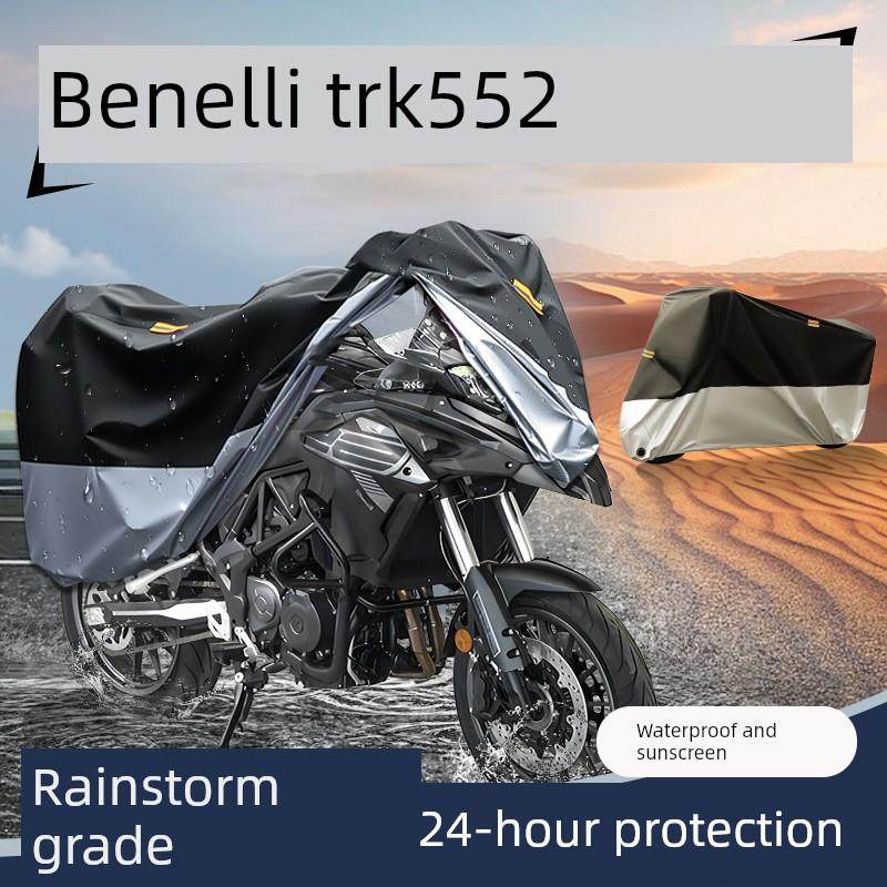 适用于贝纳利TRK552车衣摩托车防雨罩车罩X改装配件防尘防水防晒