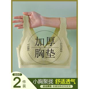 正品无痕背心内衣女小胸平胸专用聚拢显大加厚收副乳运动胸罩美背