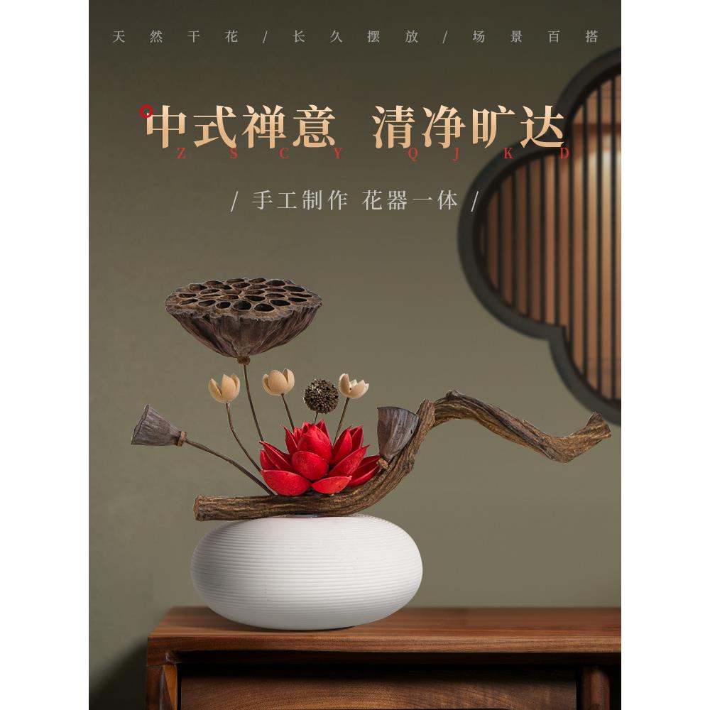 天然干花风干真花荷花莲蓬装饰摆件轻奢高档餐桌客厅玄关高端摆设