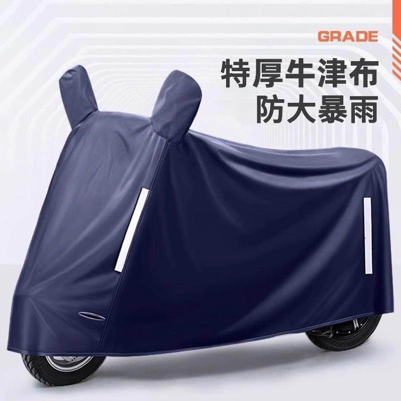 电动车防雨罩挡雨防尘车罩电动车机车挡风遮雨防晒罩自行车车罩