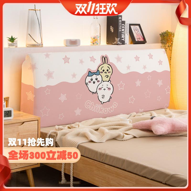 chiikawa床头套罩卡通吉伊卡哇全包日式通用布艺木床防尘套乌萨奇