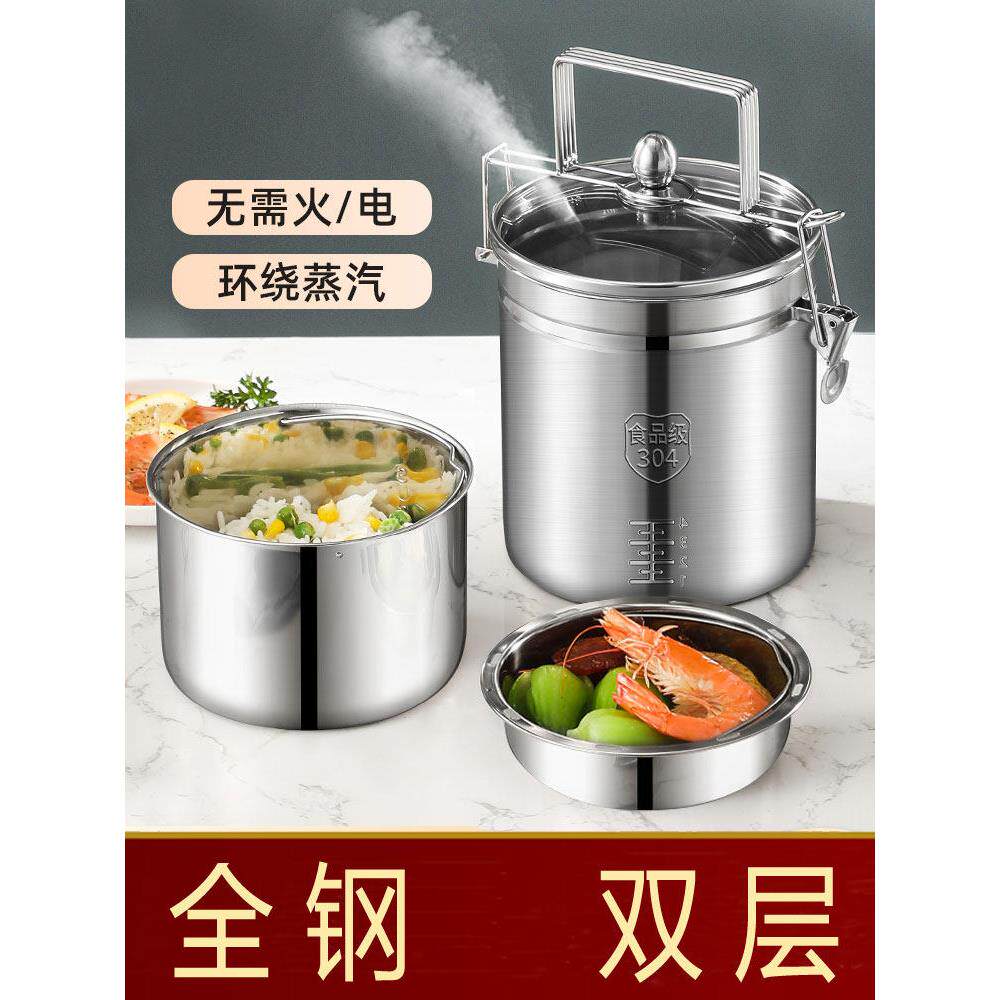 不锈钢自热饭盒不插电自热包发热包加热锅自热锅自发热餐盒加热包