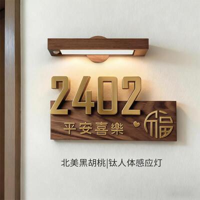 北美胡桃木金属数字门牌入户标识牌家用创意房间简约高档门牌挂牌