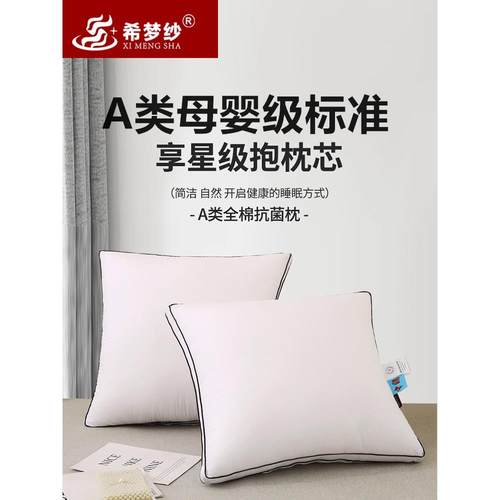全棉A类母婴级抱枕芯内胆芯靠垫芯正方形纯棉床头沙发靠背靠枕芯
