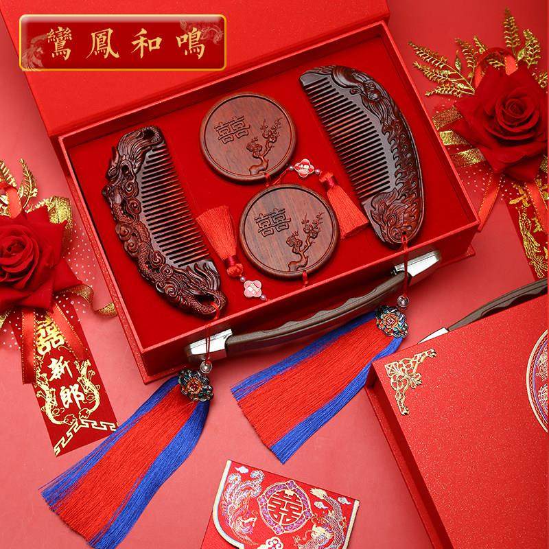 紫檀木梳子结婚梳子镜子一对礼盒高颜值订婚陪嫁套装新婚礼物实用