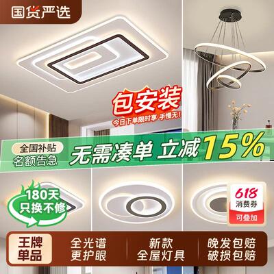 客厅灯现代简约大气广东中山灯具厂家直销全屋2025年新款主灯大灯