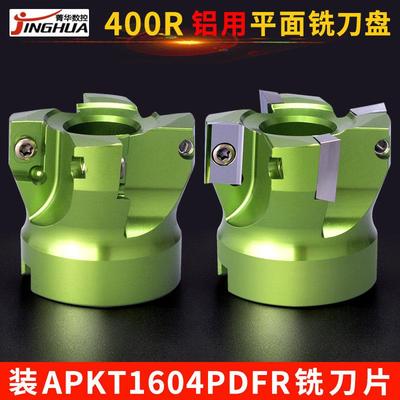 铝用铣刀盘90度400R直角平面铣刀盘装APKT1604PDFR铣刀片数控刀盘
