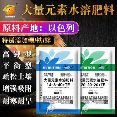 以色列进口海法大量元素水溶肥料冲施肥正品氮磷钾平衡型肥高钾肥