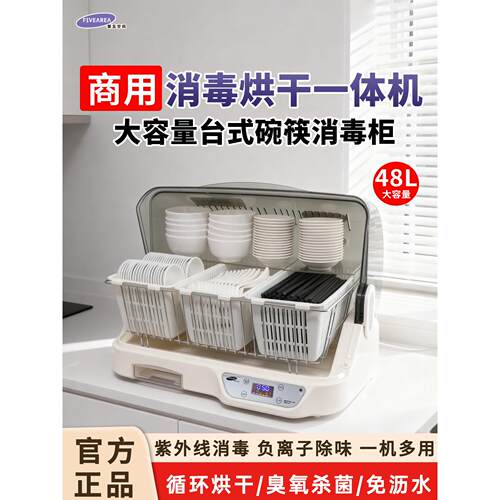 商用消毒柜碗筷子台式消毒机餐饮饭店小型紫外线一体烘干消毒碗柜