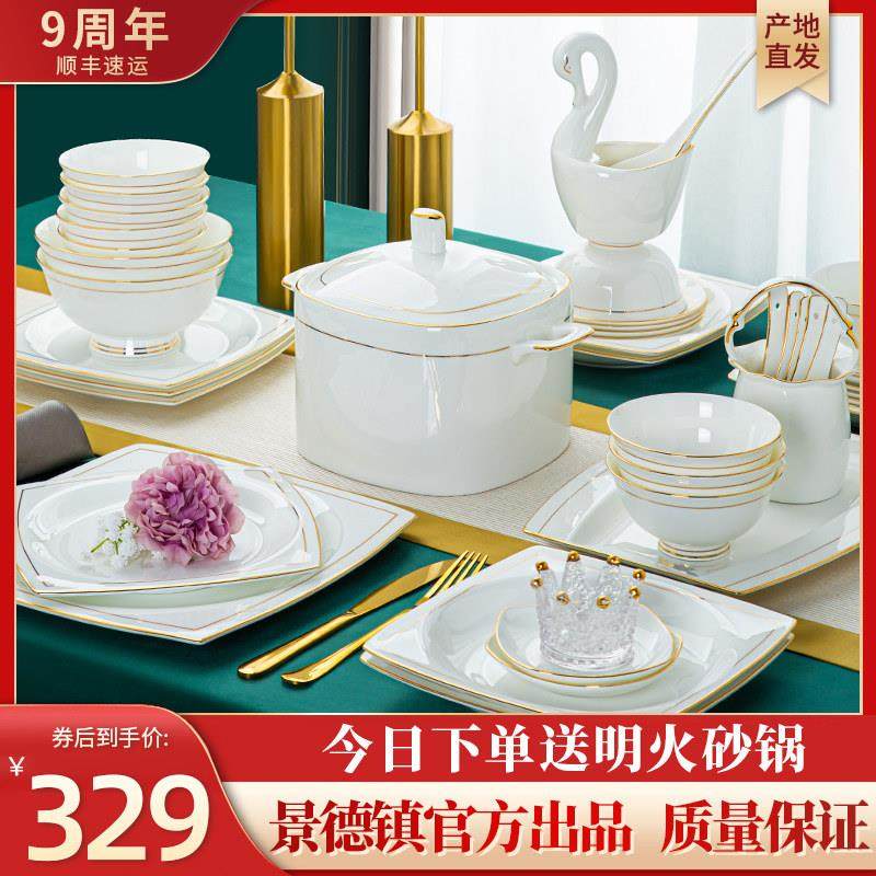 釉下彩2024新款碗碟套装家用金边景德镇陶瓷餐具套装碗高温碗盘筷,餐饮具,碗,淘宝优惠券,粉丝福利购,淘宝优惠卷