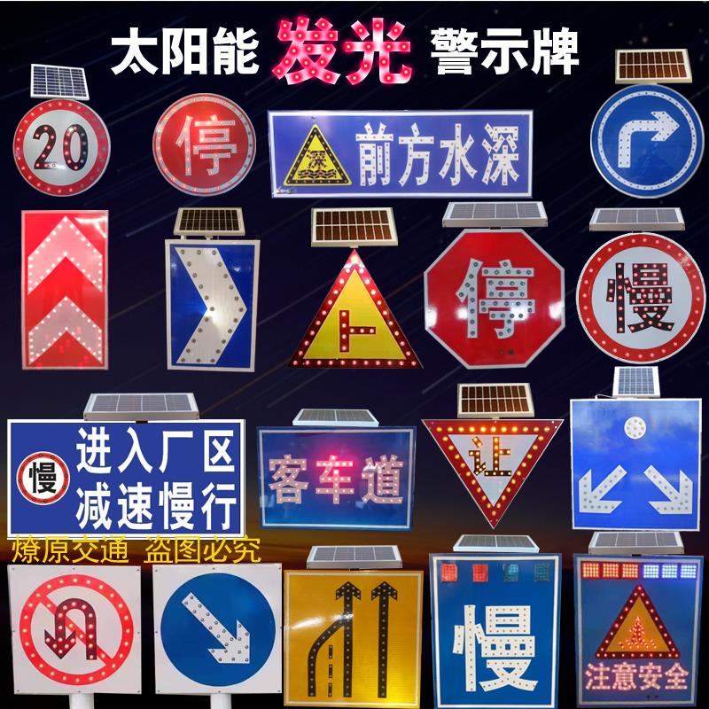 定制太阳能指向牌警示灯指示牌道路施工电子发光灯爆闪灯箭头标牌