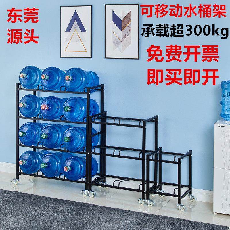 可移动水桶架单双三排二三四层超市便利店桶装水多桶收纳展示架子,厨房/烹饪用具,按压式饮水器,淘宝优惠券,粉丝福利购,淘宝优惠卷