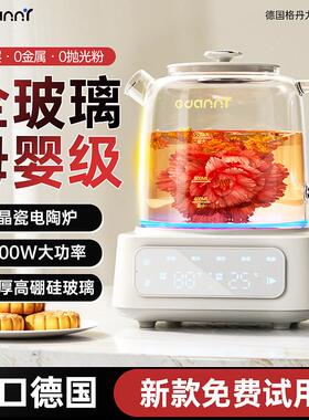 德国GDANNY养生壶纯全玻璃恒温家用多功能办公室小型炖煮茶烧水壶